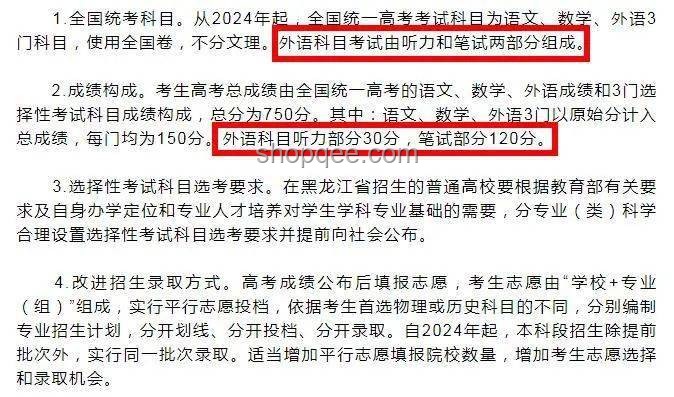 高考英语听力听不清？当地回应及应对策略